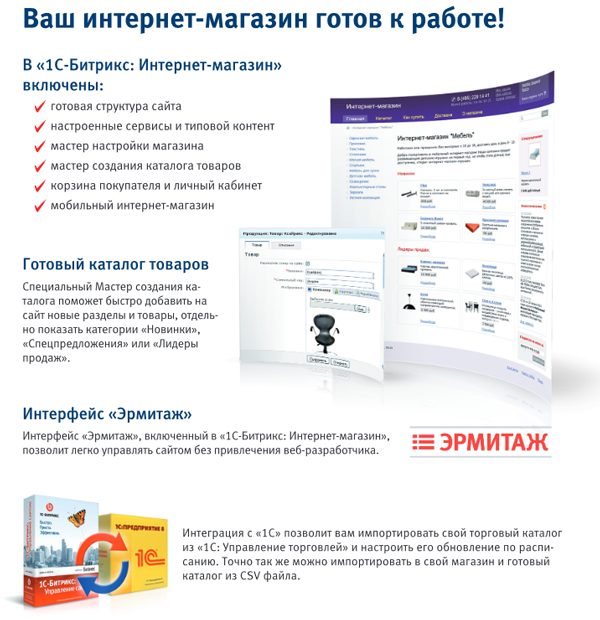 Ваш интернет-магазин готов к работе! Ваш интернет-магазин готов к работе!