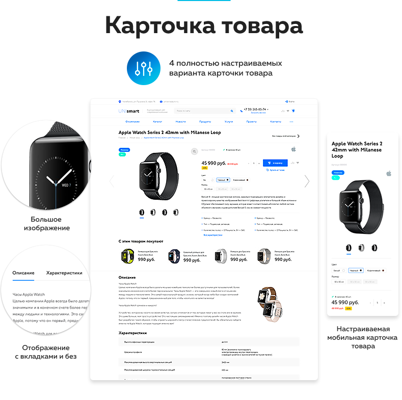 Карточка товара.png Карточка товара.png